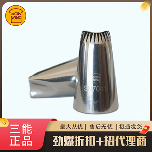 Sanneng Cream Cookie Decorating Nozzle Cherry Blossom Mouth Puff Nozzle Hokkaido Chiffon Sun Tooth Nozzle SN7144
