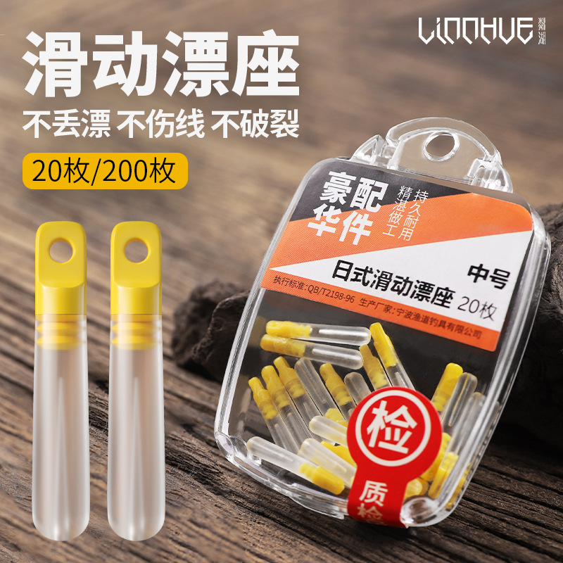 粼湖盒装透明硅胶日式滑动漂座竞技台钓浮漂座大批量批发钓鱼配件