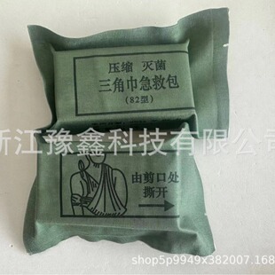 Type 82 Triangular Scarf First Aid Kit First Aid Gauze Triangle Bandage Outdoor First Aid Kit Life-Saving Packaging Equipment
