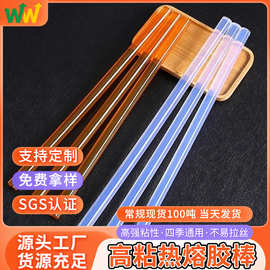 纯透明灯饰热熔胶棒粘贴热熔胶条抗高温热熔胶高温强力粘合