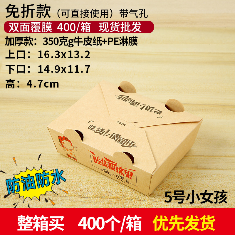 Caja de papel marrón para comida, caja desechable para arroz frito, caja de embalaje a prueba de aceite, caja para llevar pollo frito, barbacoa, ensalada, comida para llevar