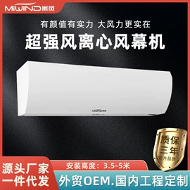 风幕机;通风机;除湿机