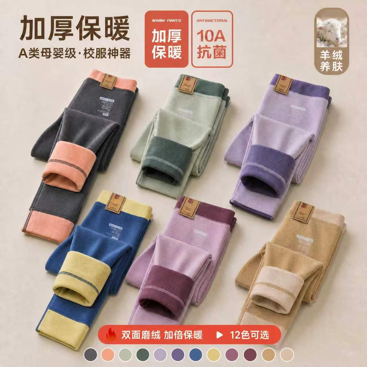 Children's thermal leggings, thickened for warmth, suitable for boys and girls, fleece-lined base layer pants for autumn and winter, for toddlers and school-aged children