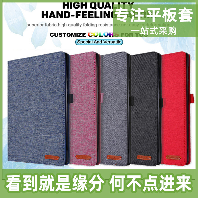 For Samsung Galaxy Tab S7 SM-T870,T875 protective cover TPU cloth front support soft case