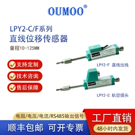 位移传感器;角度传感器;位置传感器