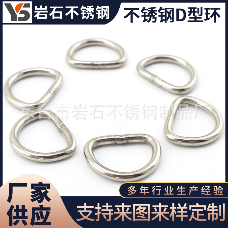 厂家供应金属D扣环字扣DIY五金配件拉环半圆扣不锈钢D型环箱包扣