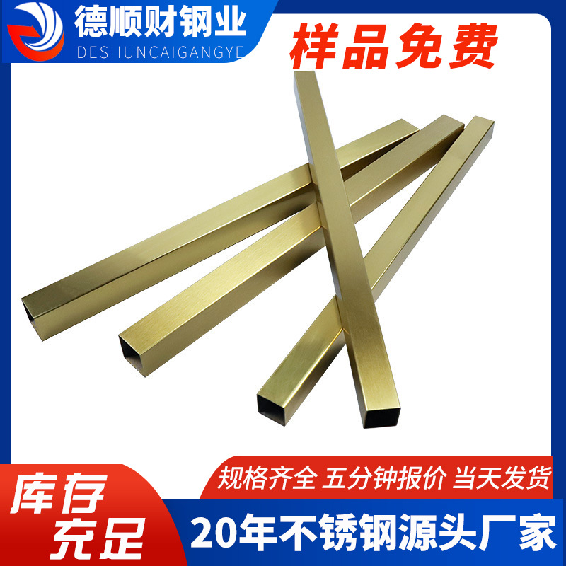 佛山不锈钢拉丝钛金方管推拉大门无指纹方矩管拉手304不锈钢方管