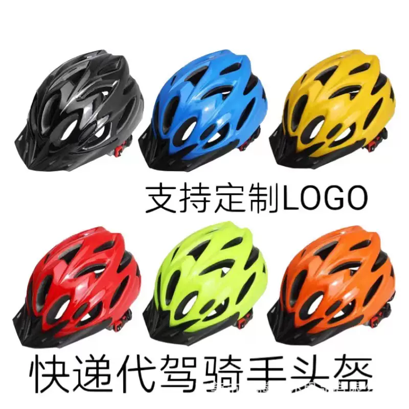 自行车骑行头盔山地公路车单车一体成型安全盔轻便透气代驾帽装备