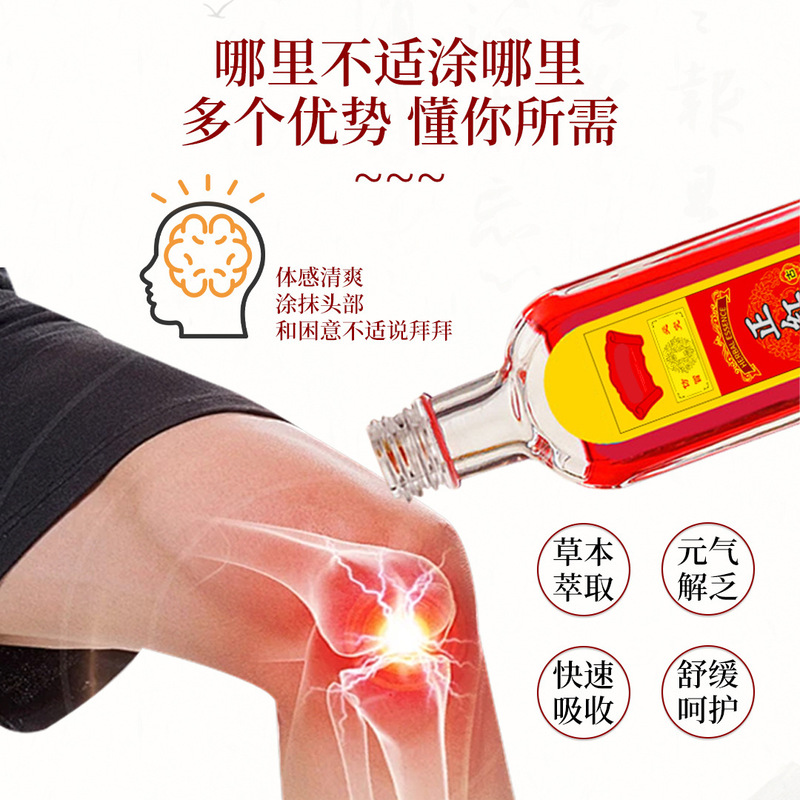 メーカー直送 赤花油 50ml 純粋オイル 首・肩・腰・脚・足首・関節の痛み緩和オイル 赤花油|undefined