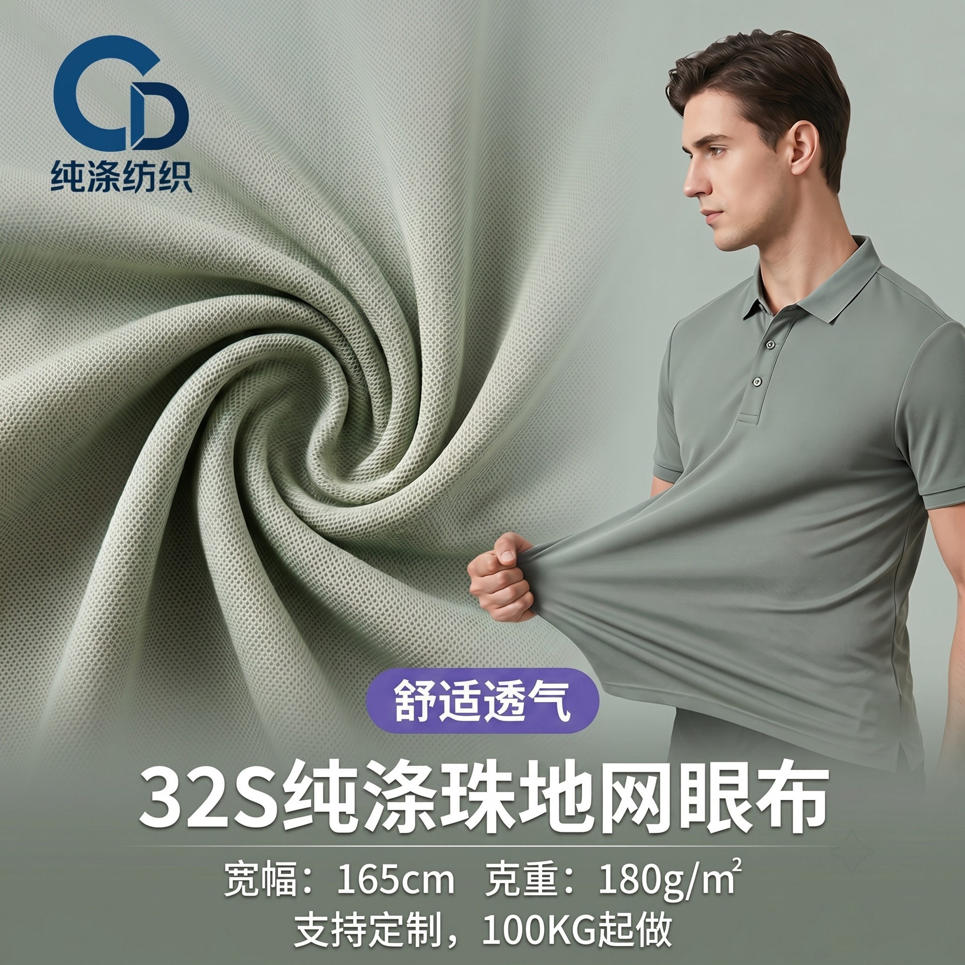 32S纯涤珠地网眼面料 180克仿棉丝针织雪花珠地布polo衫t恤布料