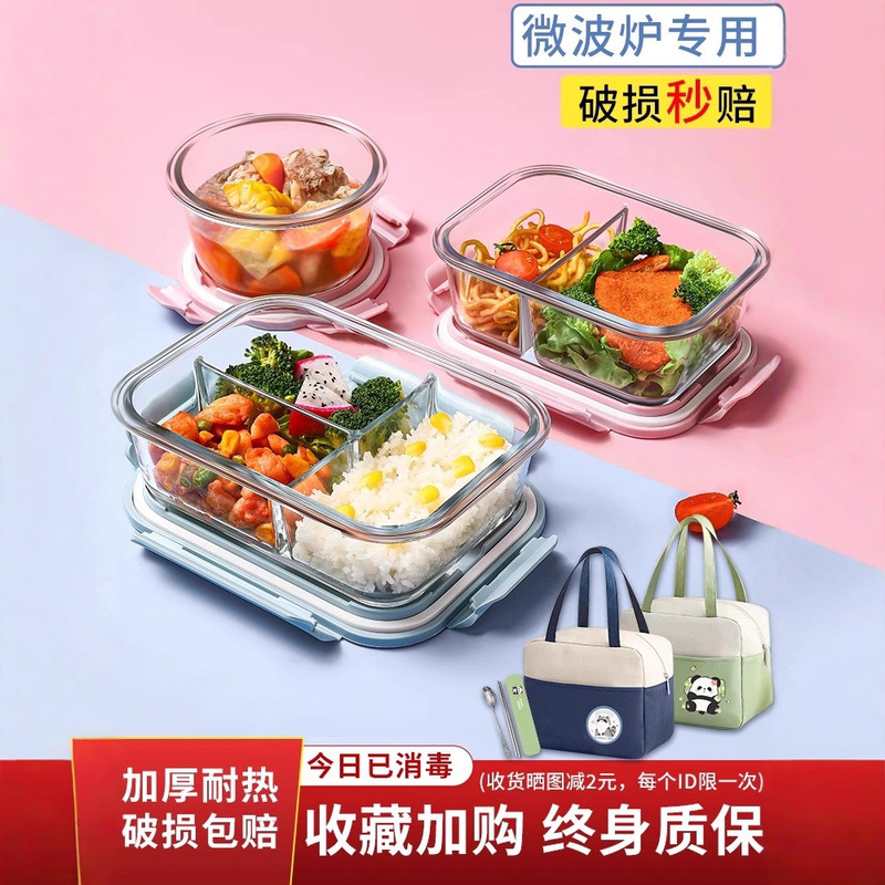 Glass Lunch Box Microwave Heating Special for Office Workers 2024 New Lunch Box Separated Lunch Box Fruit Crisper