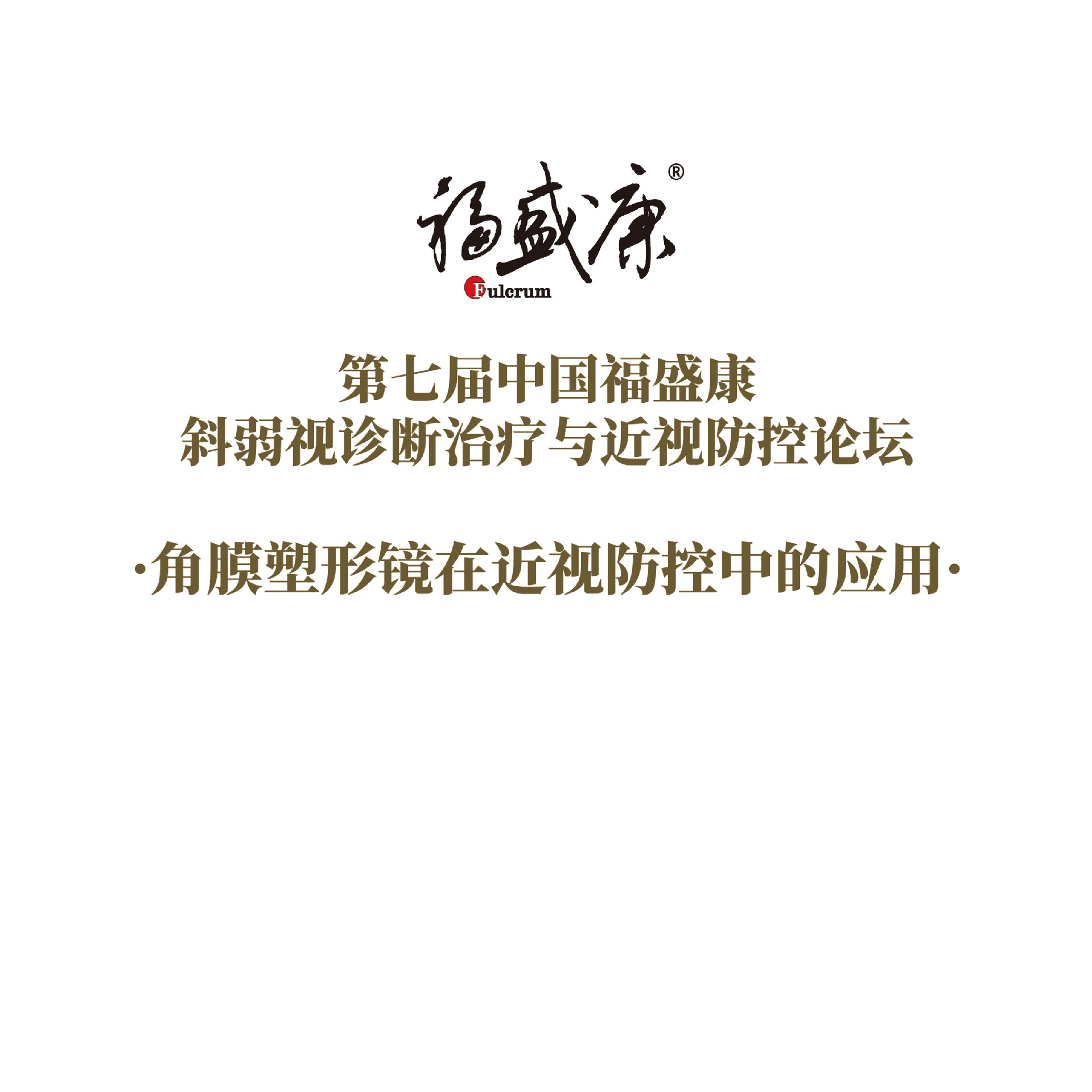 ��Ĥ���ξ��ڽ��ӷ����е�Ӧ�� �γ�����