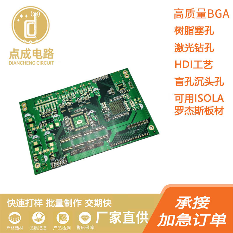 多层FR-4电路板PCB工厂来图制作指定油墨颜色红黄蓝绿白黑色线路