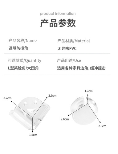 防护儿童透明防撞角茶几桌角护角 宝宝安全防撞加厚桌子保护套