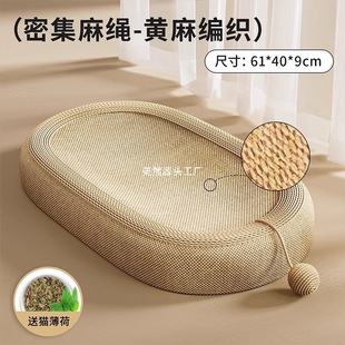 Cat Scratching Board, Sisal Cat Nest, One-Piece Wear-Resistant and Non-Shedding Cat Toy, Cat Claw Board, Scratch-Resistant, Universal Cat Scratching Basin for All Seasons
