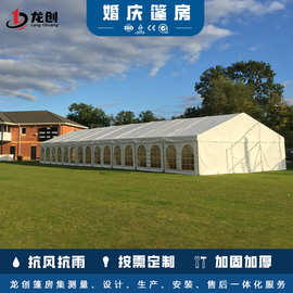 户外婚礼篷房欧式展览活动蓬房仓储仓库物流大棚活动宴会大型棚房