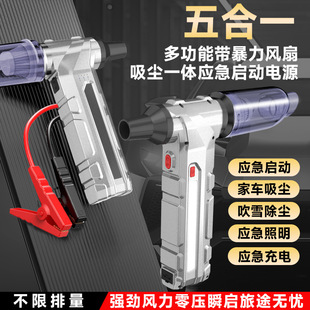 Car Emergency Starting Power Supply, Large-Capacity Car Ignition, Vacuum and Air Pump All-In-One Emergency Ignition Power Bank