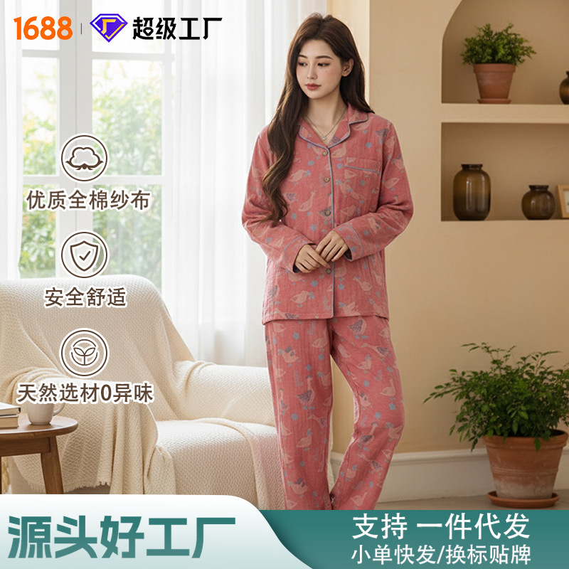 色织提花睡衣女款纯棉春秋季新款家居服全棉长袖家居服套装可外穿