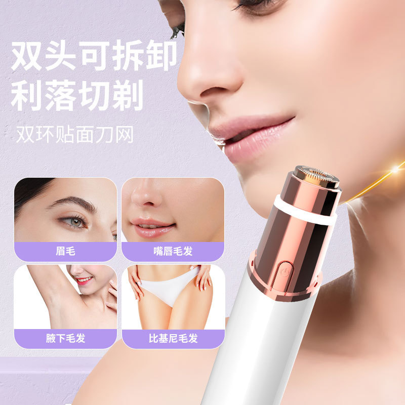 亚马逊爆款二合一口红剃毛器 电动鼻毛修眉器 脱毛仪女用私密去毛|undefined
