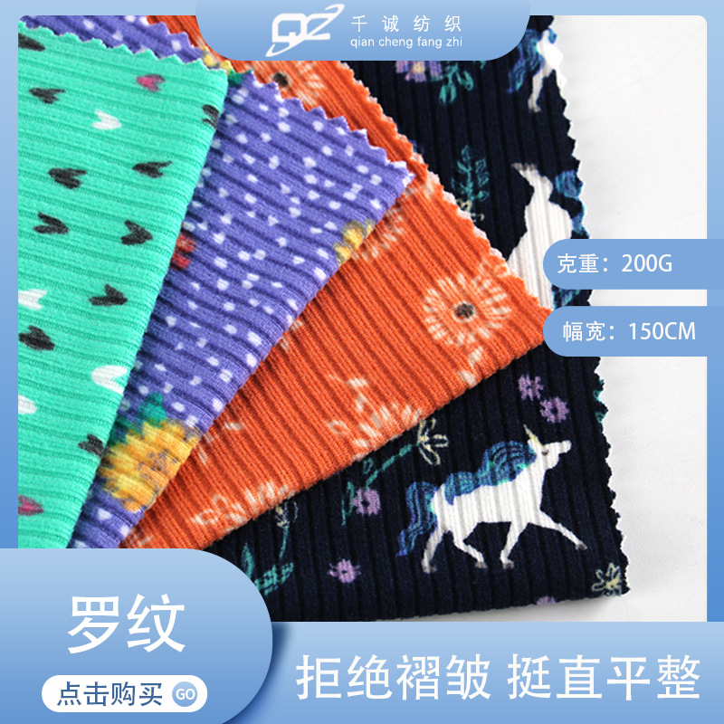100D 3*3罗纹布秋季卫衣袖口领口下摆罗口面料弹力螺纹布厂家直销