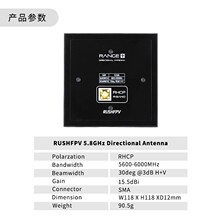 RUSHFPV RANGE PLUS 4X 5.8G 15.5DB FPV��Խ�C������A�O���쾀