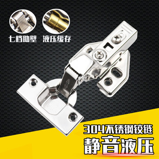 304 Stainless Steel Damping Hydraulic Buffer Hinge Cabinet Wardrobe Door Large Bend Medium Bend Straight Bend Aircraft Pipe Hinge