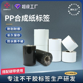 不干胶标签;色带、碳带;收银纸