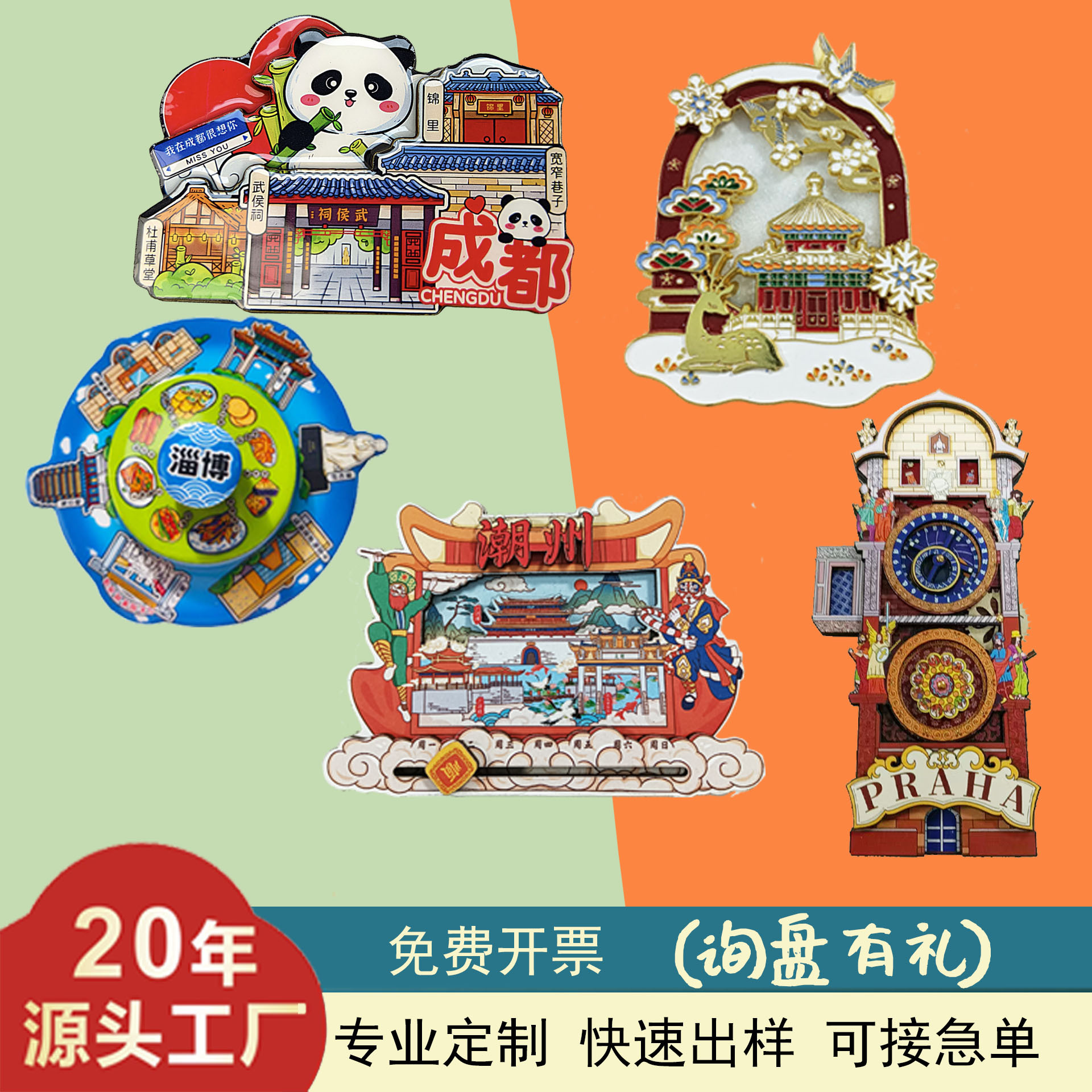 双层木质冰箱贴定制中国城市转动小轴承立体木制新年财神冰箱贴