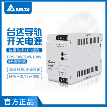 DRS-24V100W1AZ̨_܉_PԴ30W/50W/100WQʽԴԭbƷ