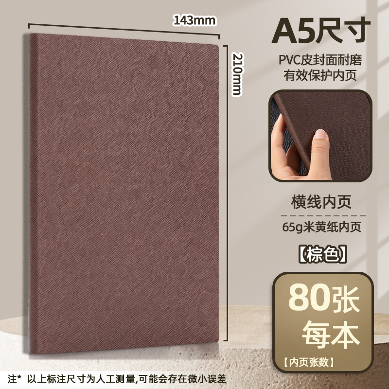 브라운/가죽[A5/80페이지]-BP123