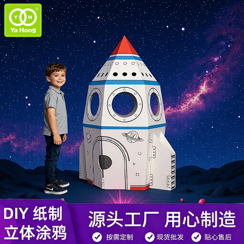 ✅ Factory Direct Sales Children's Corrugated Paper 3D Graffiti Set Hand-Painted Paper House Toy DIY Painting Rocket House