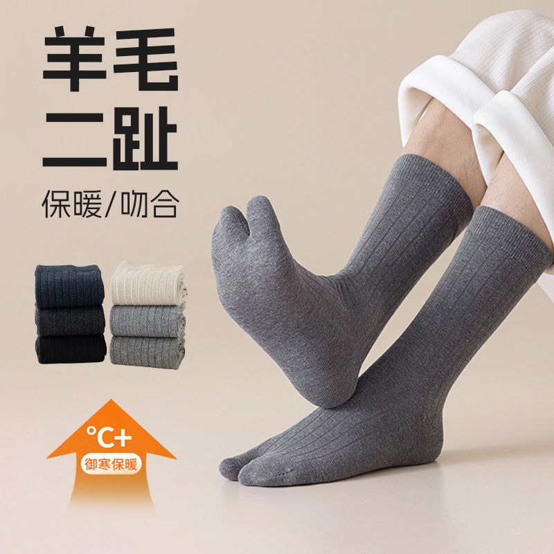 Wool Two-Toe Socks for Men in Autumn and Winter Thick Warm Two-Toe Socks Thumb Valgus Split-Toe Socks Autum Stockings for Men