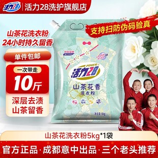 ��������ɽ�軨ϴ�·�5kg���bȥ�����㻨���ͥ�b��Ч�־ó־���