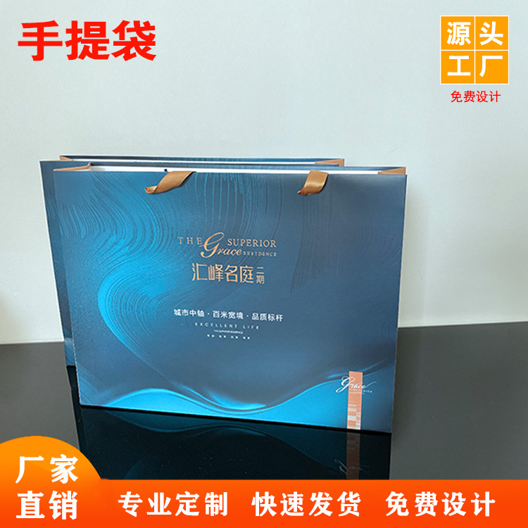 房地产特种纸烫金手提袋印刷 茶叶白酒包装袋大纸质营养品礼品袋