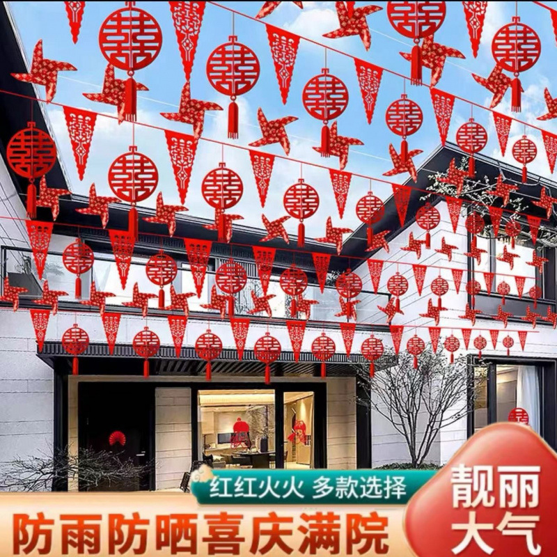 结婚院子里的挂饰宝宝拉旗小彩旗立体圆方形喜字拉花风筝生日灯笼