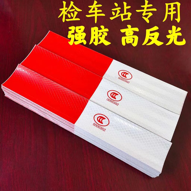Reflective strip truck annual inspection reflective stickers traffic vehicle safety body luminous night warning logo reflective stickers