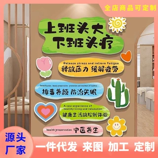 头疗店墙面装饰氛围布置宣传挂画中医按摩养生馆背景形象文化墙贴