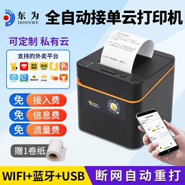条码扫描枪;热敏打印机;考勤机