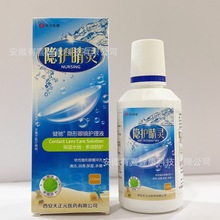 健驰 隐形眼睛护理液