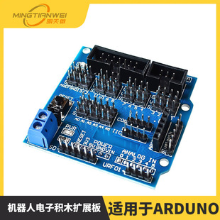 Sensor Shield V5.0 Sensor Expansion Board Electronic Building Blocks Robot Accessories V5