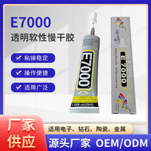��Ʒճ���_E7000�zˮ�Ʒdiy�zˮ�����ʯ���ߏ���ճ�τ��S��ֱ��