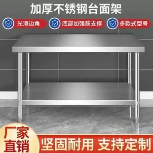 Extra Thick Double-Layer Loading Table, Commercial Kitchen Vegetable Cutting, Household Storage Rack, Engineering Stainless Steel Workbench, Bone Chopping