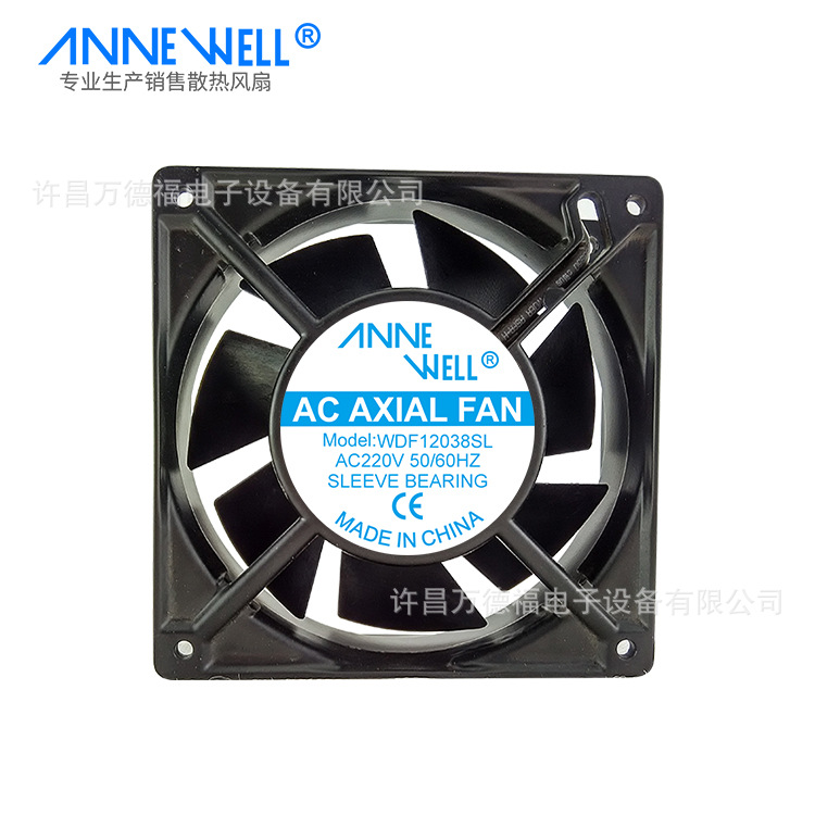 萬德福12038交流散熱七葉滾珠含油220V配電櫃電焊機機櫃散熱風扇