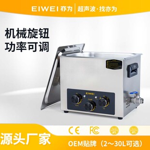 Eiwei Also Provides Cd-C10 Precious Metal Decoration Meter, Strap, Needle, Digital Plate, Sludge Ultrasonic Cleaning