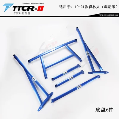 Balance Bar, Chassis Reinforcement Modification, Other Car Modifications - 19-21-mixed-forester-chassis-6-pieces