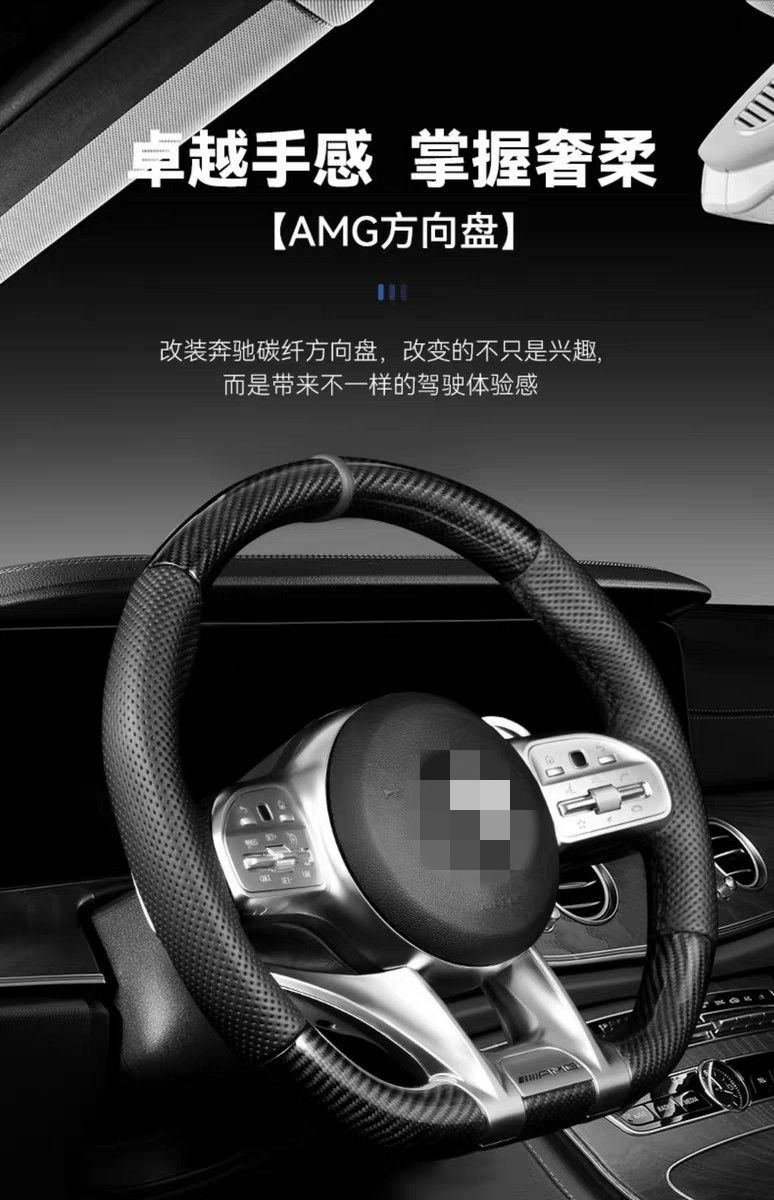 Suitable for Mercedes-Benz Steering Wheels of A-Class, C-Class, E-Class, S-Class, Ml, Old Models, Upgraded and Modified to New Amg Carbon Fiber Steering Wheels
