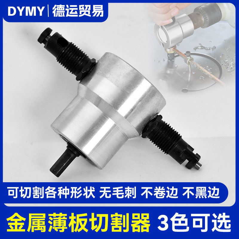 160A double-head sheet metal cutter cutting machine saw iron sheet cutting tool electric punching shear