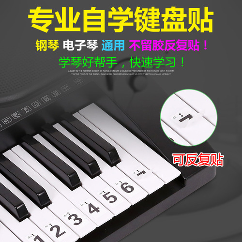 Electronic piano stickers 32/495461/88 key digital hand-rolled electric piano scale staff keyboard stickers phonetic symbols