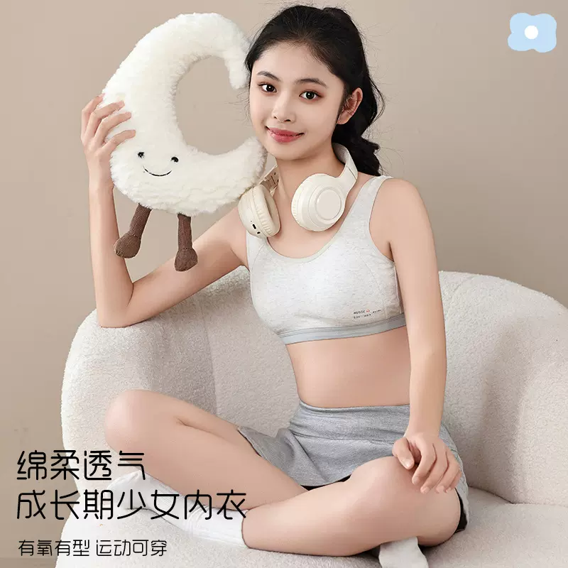 抖音直播款发育期初中生高中生四季款纯棉网孔三角杯少女背心内衣