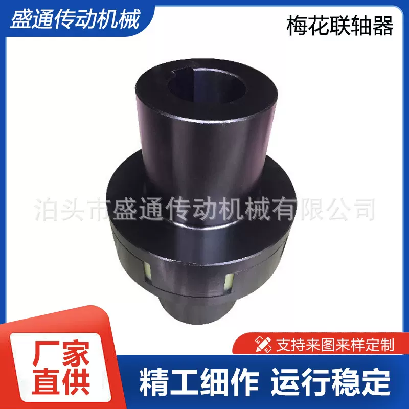 LM型 梅花联轴器 铝合金扭向弹性联轴器 加工定制伺服电机